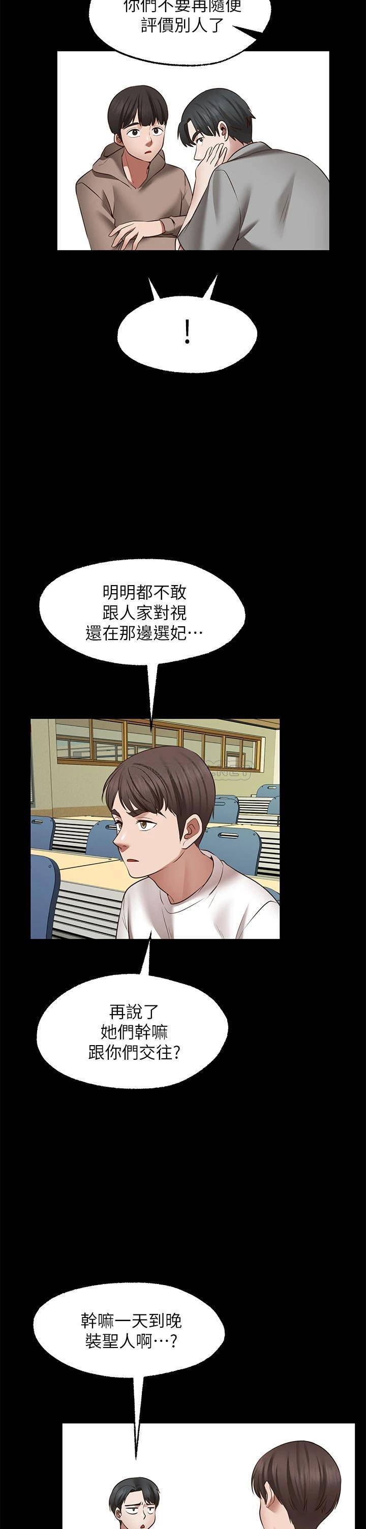 [Manhwa] Wishes are not limited to shooting Plot, female student, big breasts#[37P]-28