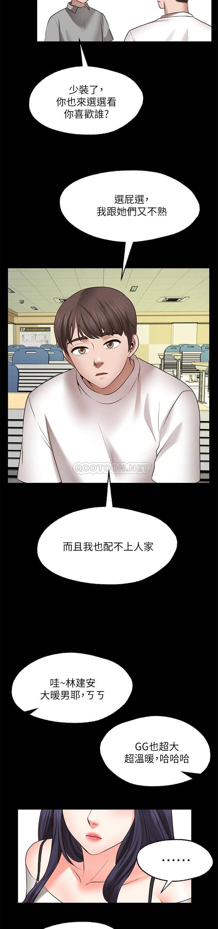 [Manhwa] Wishes are not limited to shooting Plot, female student, big breasts#[37P]-29