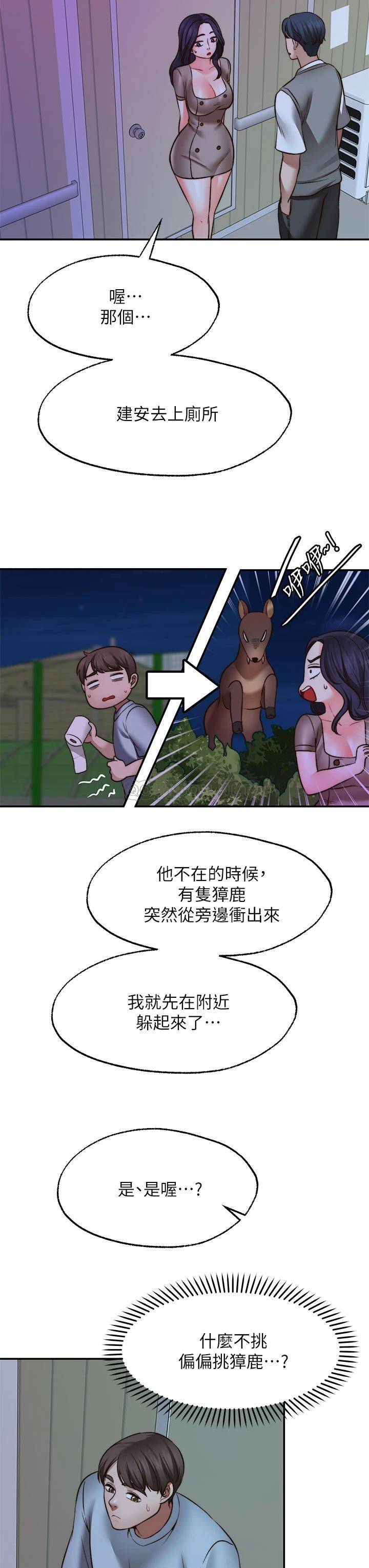 [Manhwa] Wishes are not limited to shooting Plot, female student, big breasts#[37P]-3