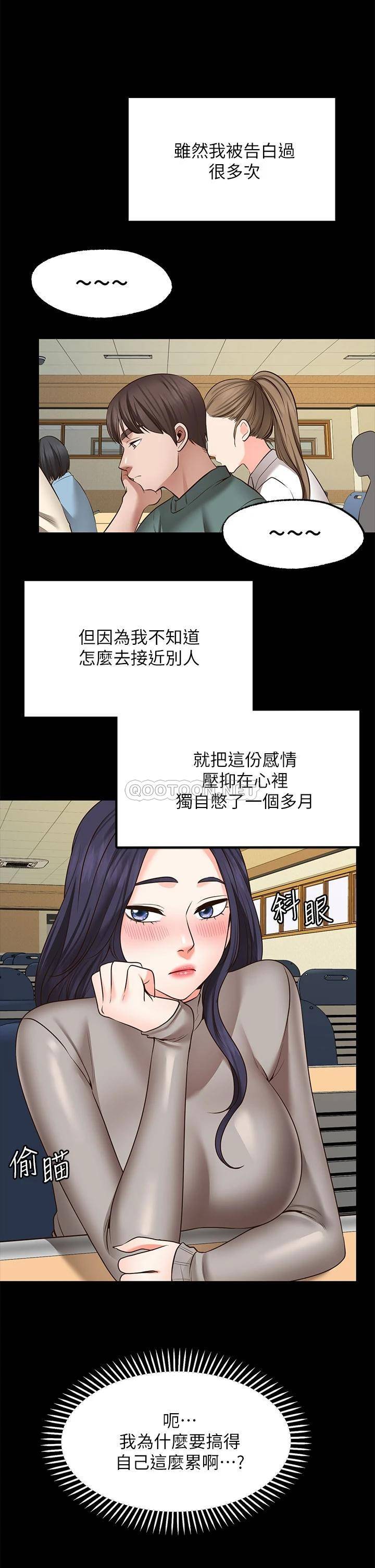 [Manhwa] Wishes are not limited to shooting Plot, female student, big breasts#[37P]-31