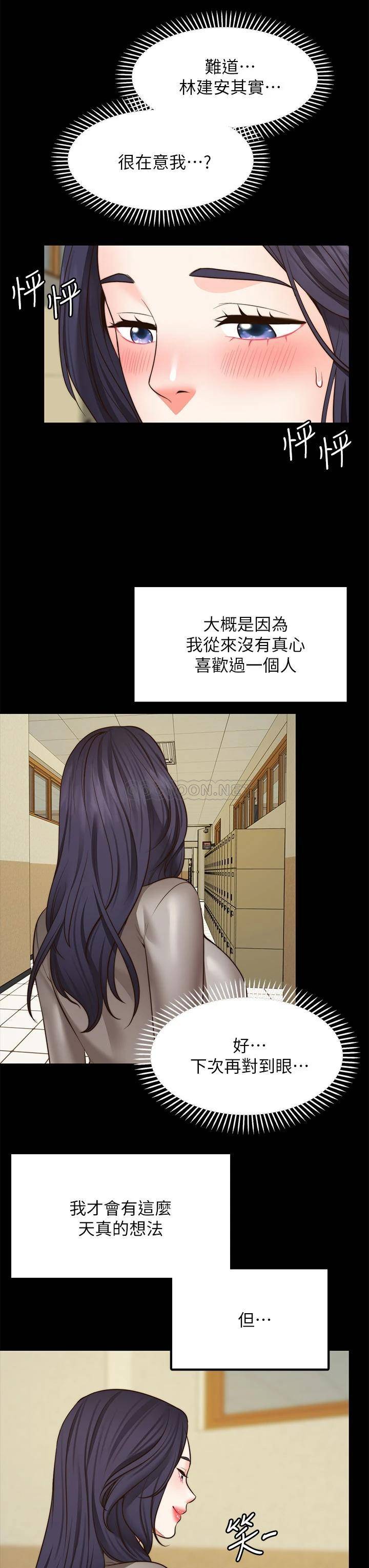 [Manhwa] Wishes are not limited to shooting Plot, female student, big breasts#[37P]-34