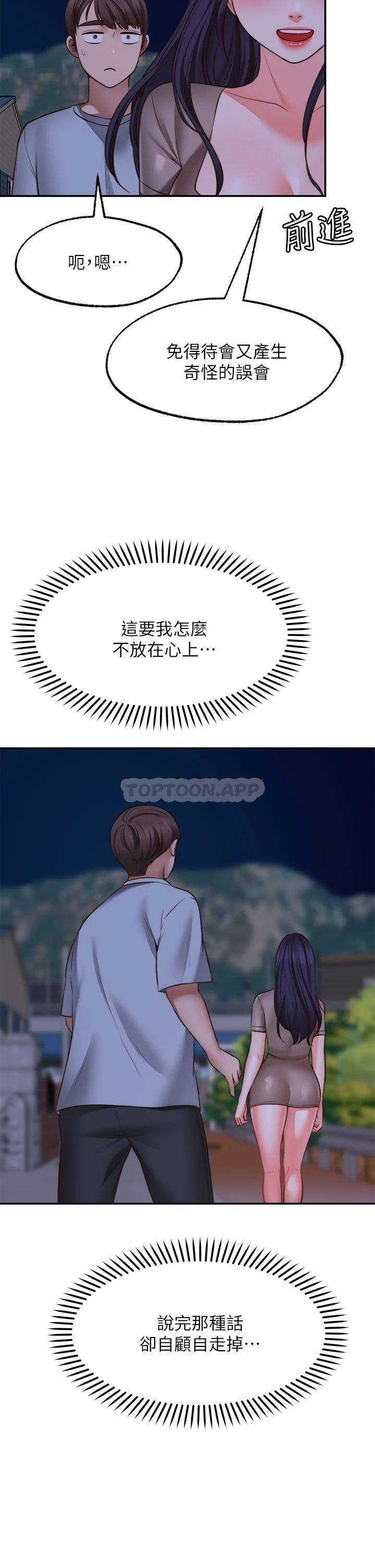 [Manhwa] Wishes are not limited to shooting Plot, female student, big breasts#[39P]-11