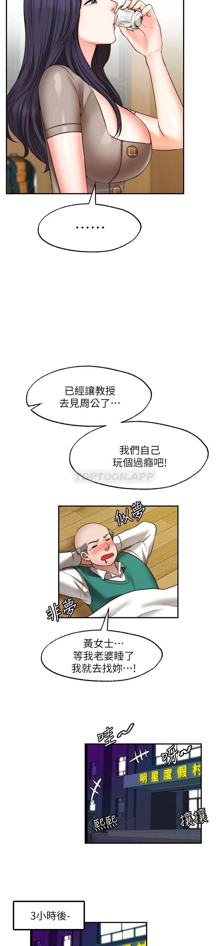 [Manhwa] Wishes are not limited to shooting Plot, female student, big breasts#[39P]-23