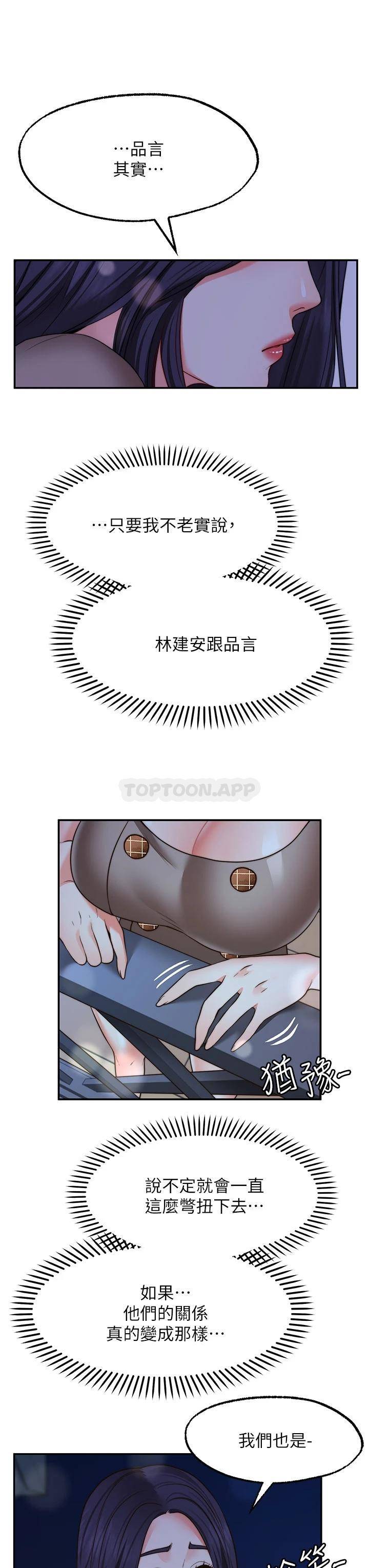 [Manhwa] Wishes are not limited to shooting Plot, female student, big breasts#[39P]-27