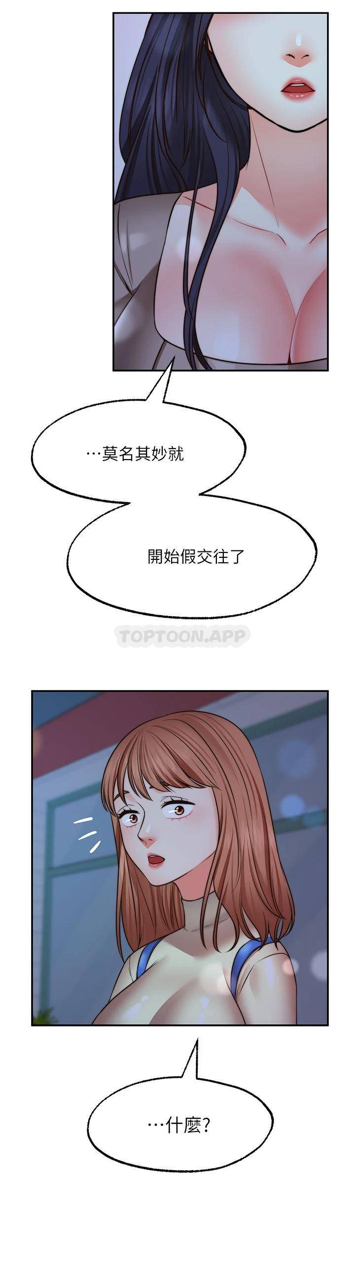 [Manhwa] Wishes are not limited to shooting Plot, female student, big breasts#[39P]-29