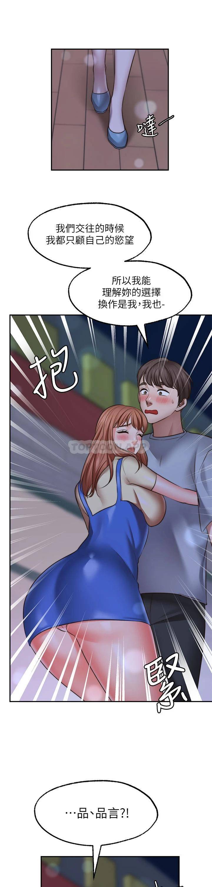 [Manhwa] Wishes are not limited to shooting Plot, female student, big breasts#[39P]-35