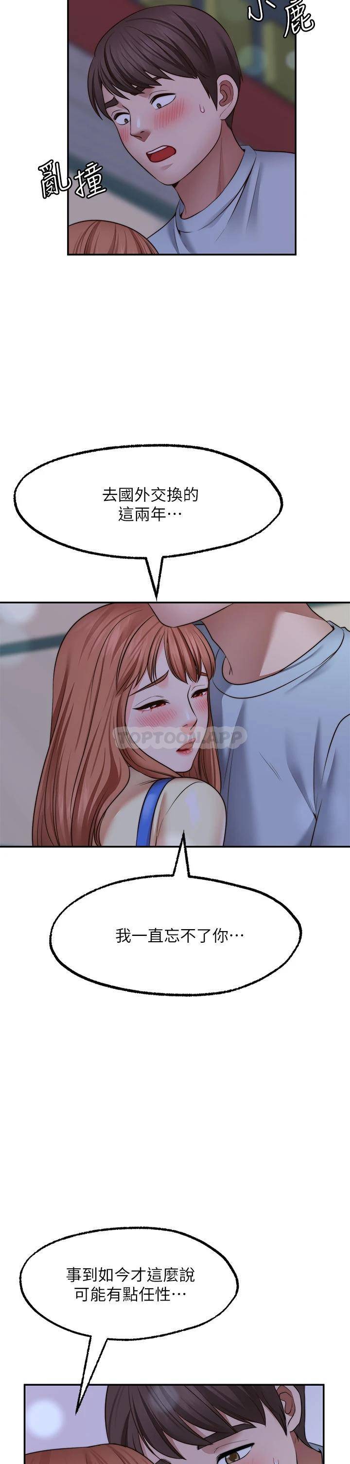 [Manhwa] Wishes are not limited to shooting Plot, female student, big breasts#[39P]-36