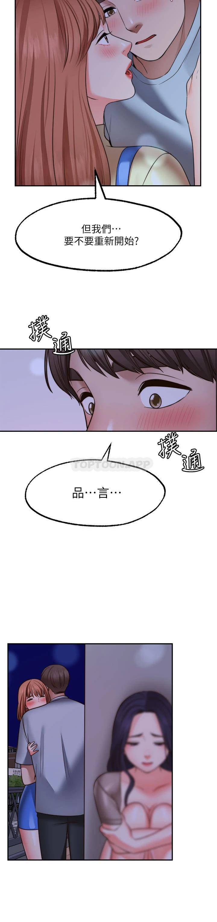 [Manhwa] Wishes are not limited to shooting Plot, female student, big breasts#[39P]-37