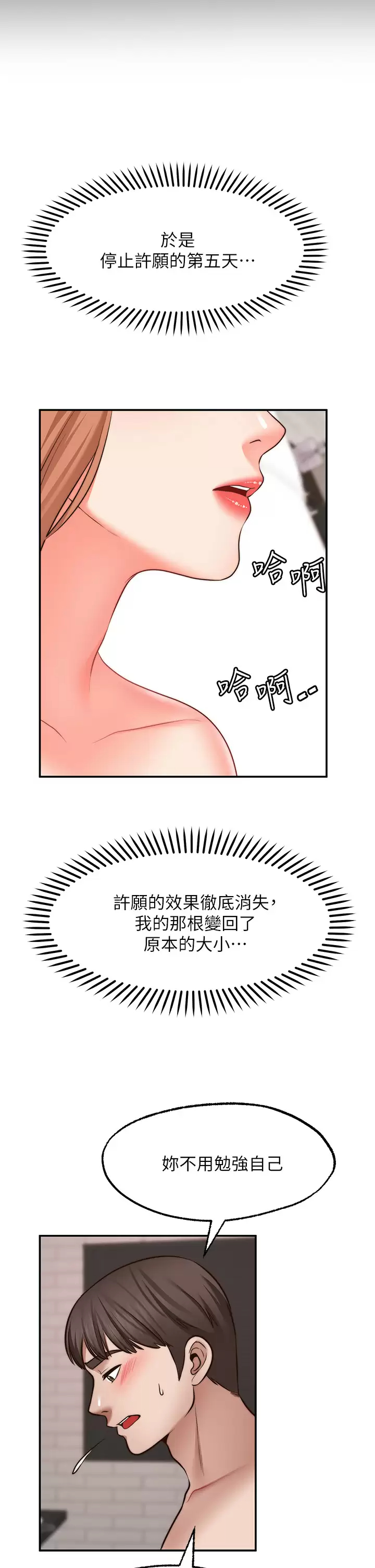 [Manhwa] Wishes are not limited to shooting Plot, female student, big breasts#[40P]-11