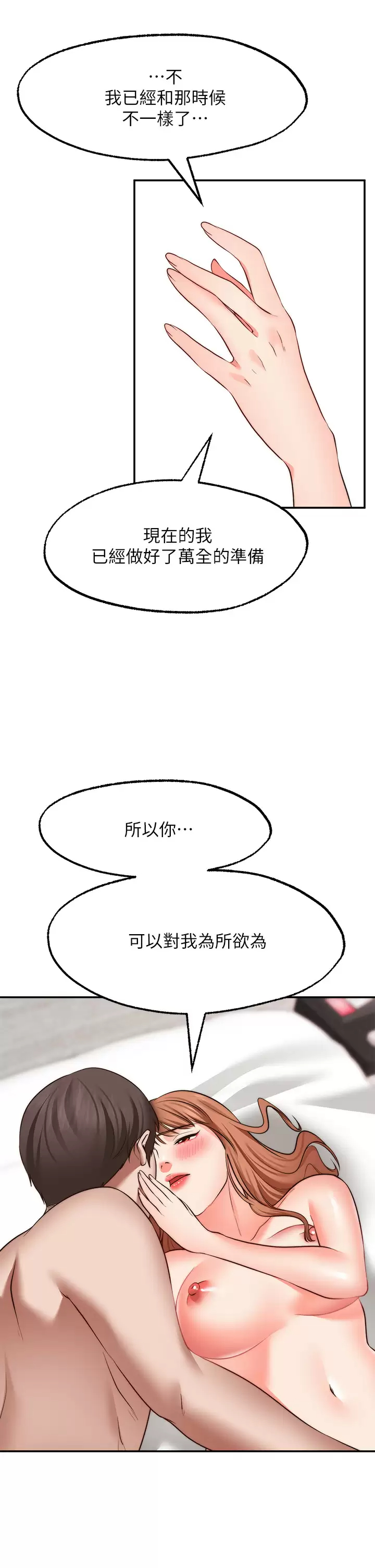 [Manhwa] Wishes are not limited to shooting Plot, female student, big breasts#[40P]-13