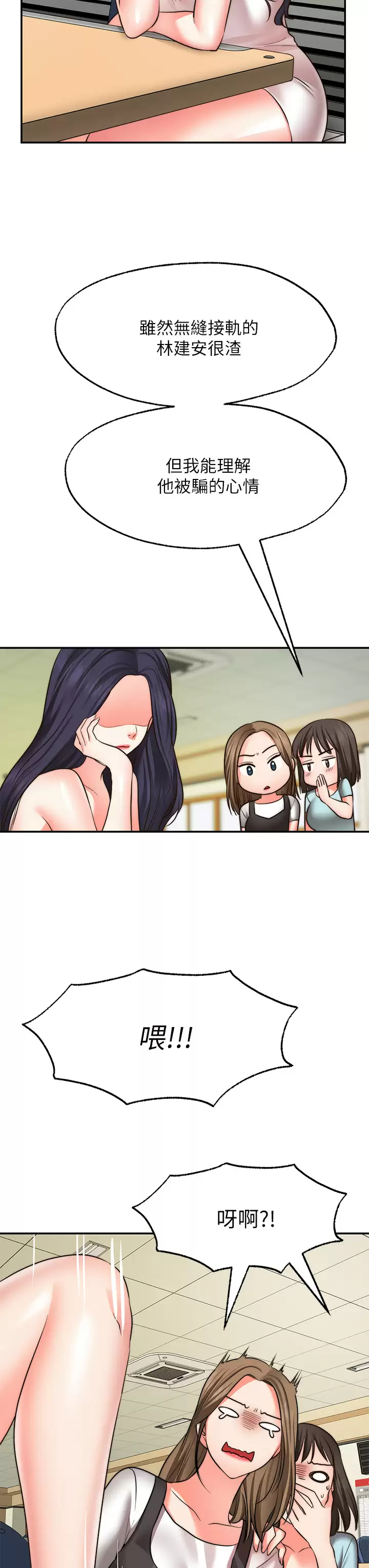 [Manhwa] Wishes are not limited to shooting Plot, female student, big breasts#[40P]-32