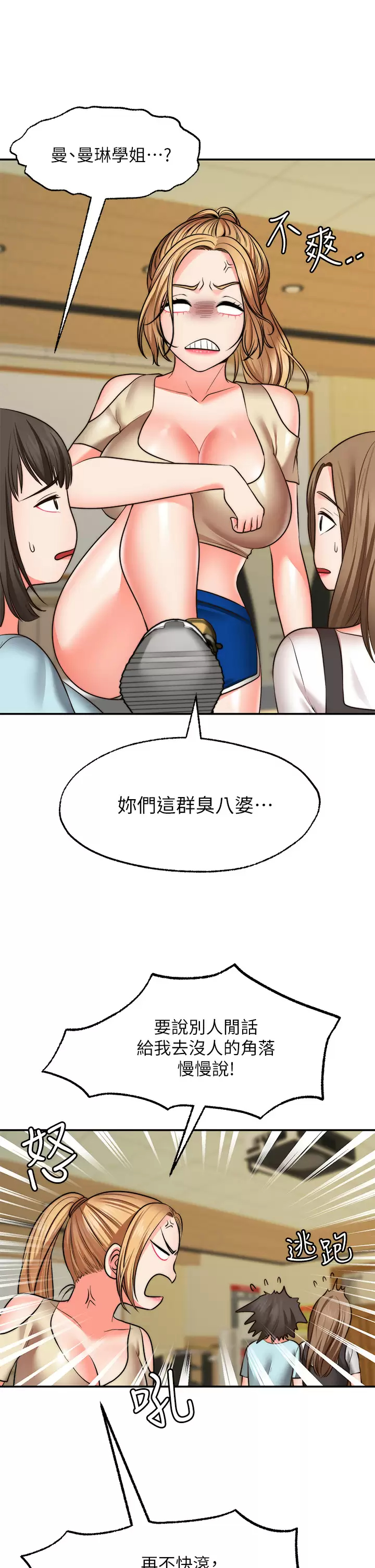 [Manhwa] Wishes are not limited to shooting Plot, female student, big breasts#[40P]-34