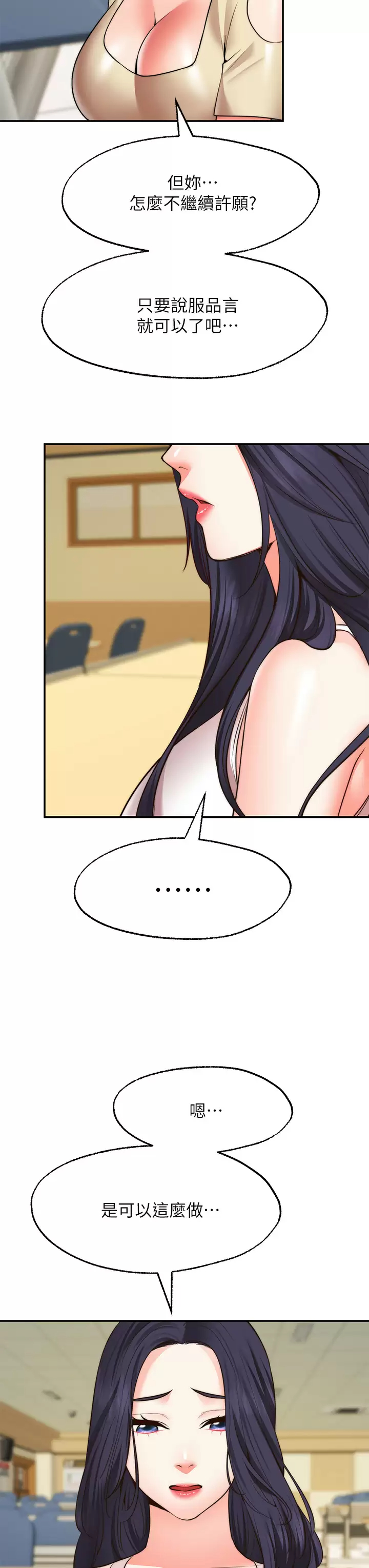 [Manhwa] Wishes are not limited to shooting Plot, female student, big breasts#[40P]-36