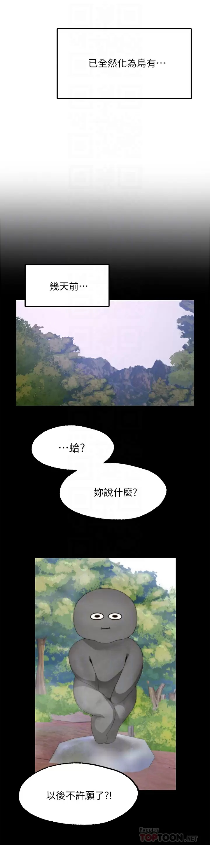 [Manhwa] Wishes are not limited to shooting Plot, female student, big breasts#[40P]-6