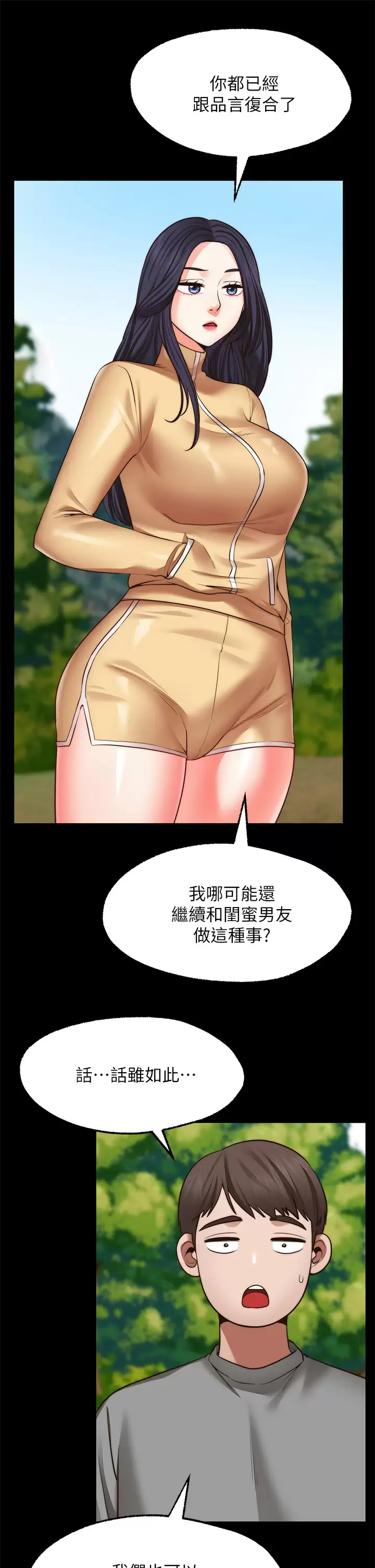 [Manhwa] Wishes are not limited to shooting Plot, female student, big breasts#[40P]-7