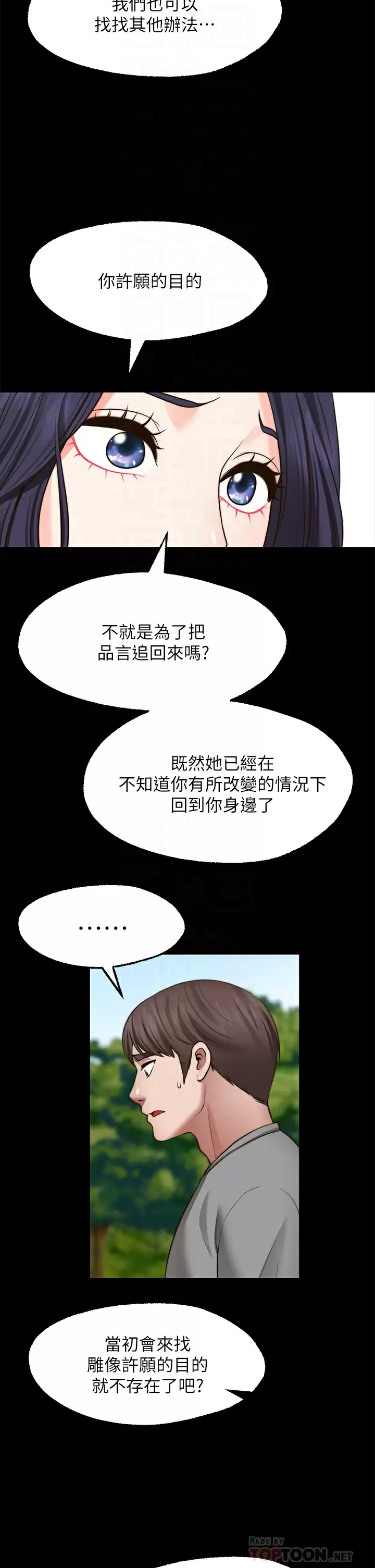 [Manhwa] Wishes are not limited to shooting Plot, female student, big breasts#[40P]-8