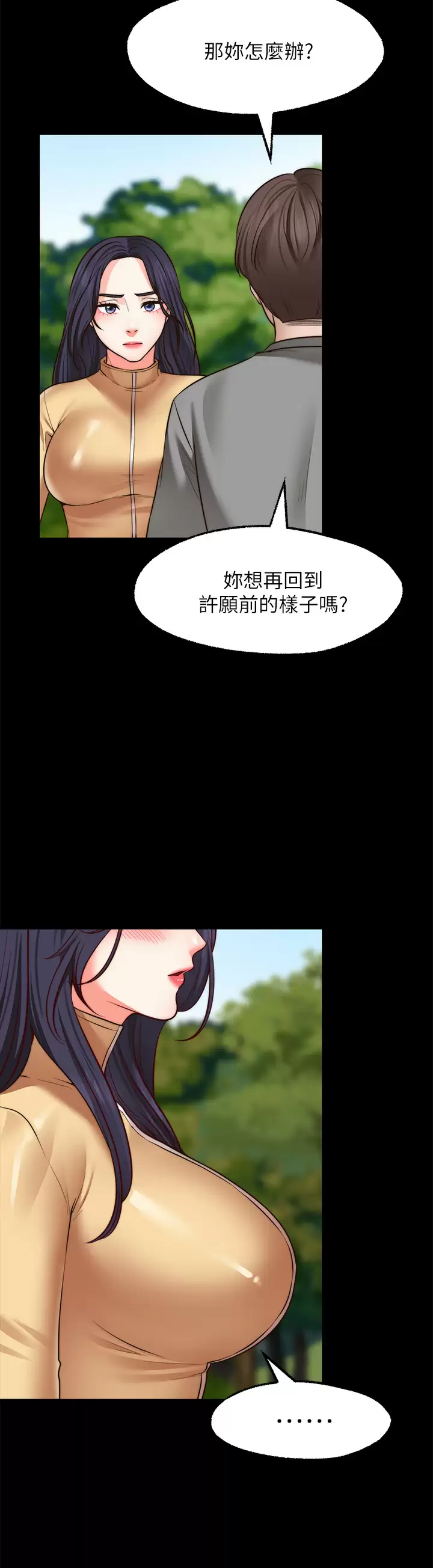 [Manhwa] Wishes are not limited to shooting Plot, female student, big breasts#[40P]-9