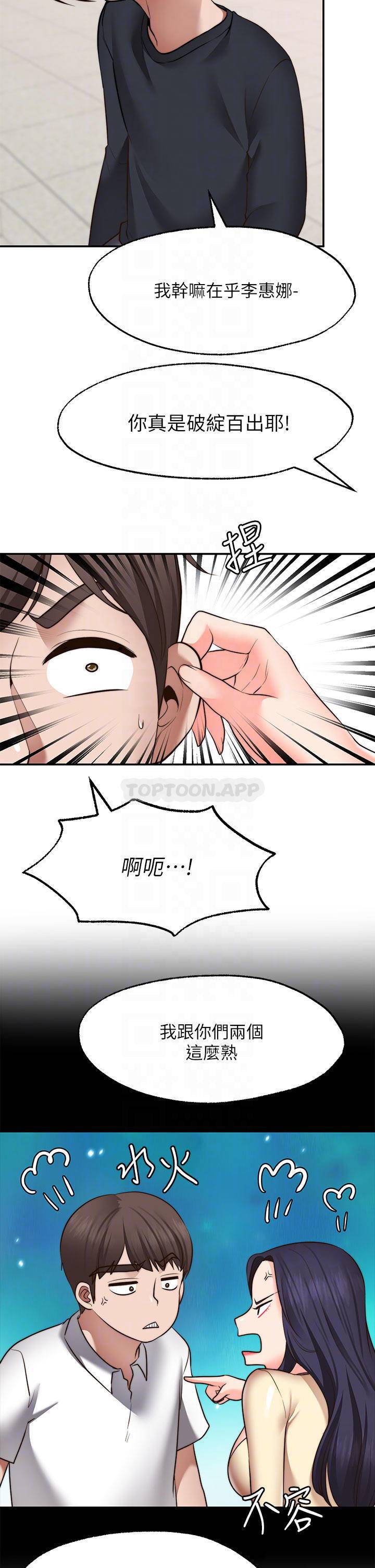 [Manhwa] Wishes are not limited to shooting Plot, female student, big breasts#[39P]-10