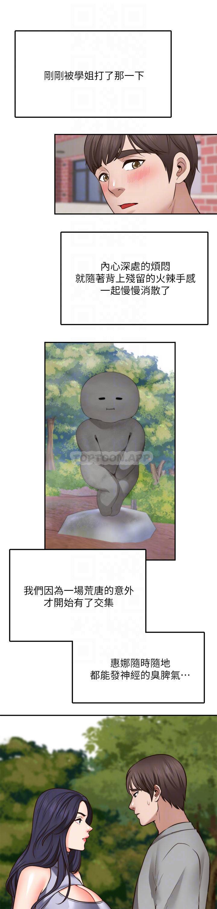 [Manhwa] Wishes are not limited to shooting Plot, female student, big breasts#[39P]-16
