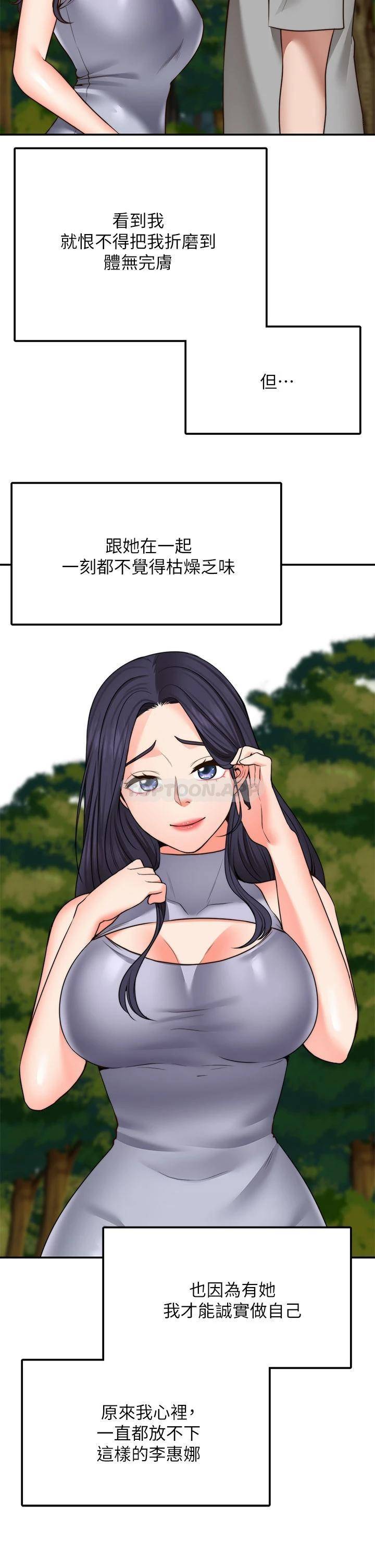 [Manhwa] Wishes are not limited to shooting Plot, female student, big breasts#[39P]-17