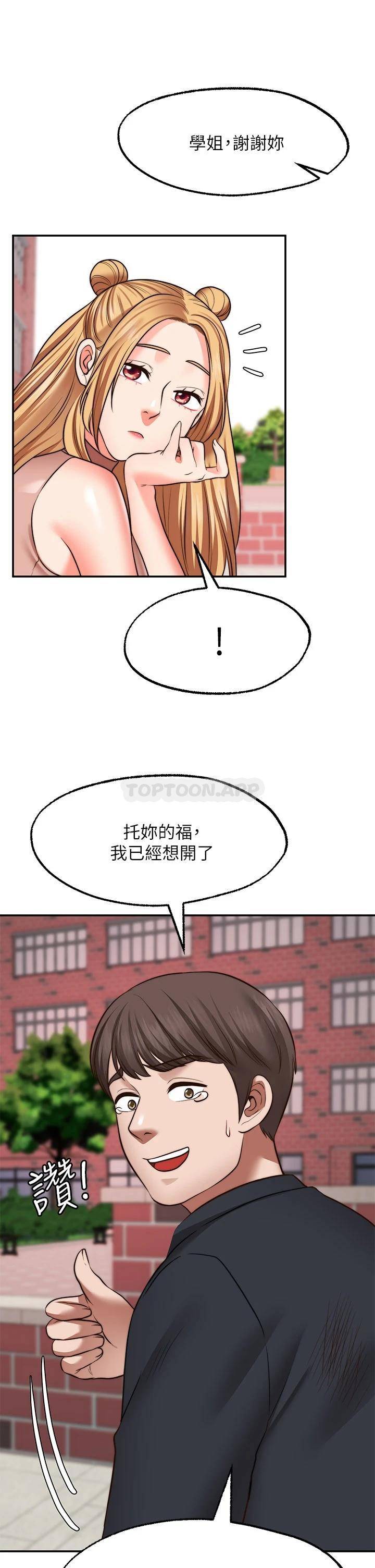 [Manhwa] Wishes are not limited to shooting Plot, female student, big breasts#[39P]-19