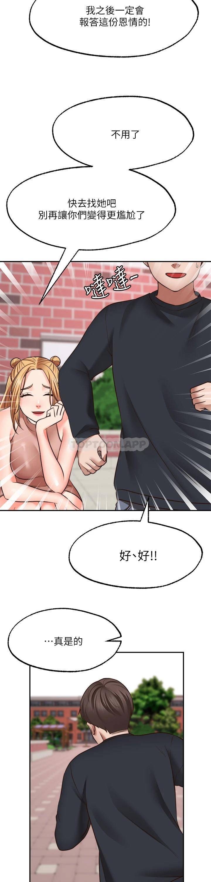[Manhwa] Wishes are not limited to shooting Plot, female student, big breasts#[39P]-20