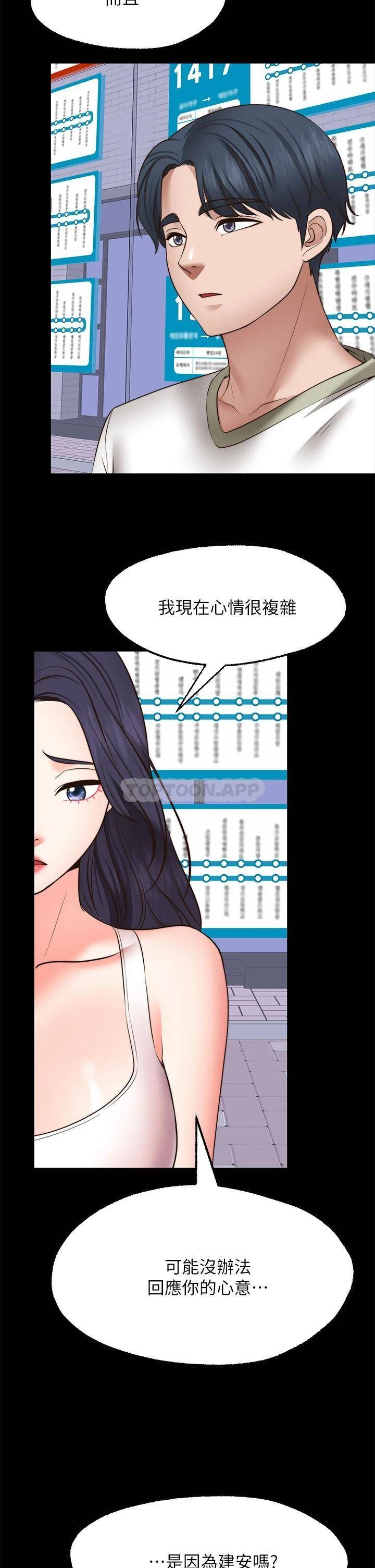 [Manhwa] Wishes are not limited to shooting Plot, female student, big breasts#[39P]-31
