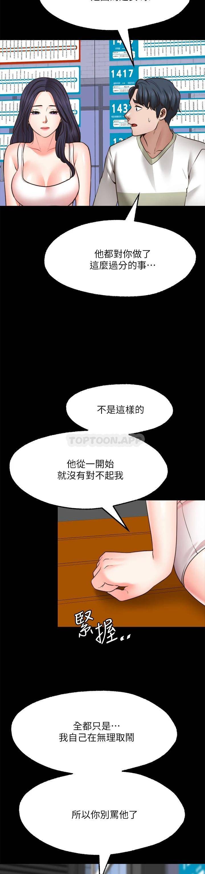 [Manhwa] Wishes are not limited to shooting Plot, female student, big breasts#[39P]-32