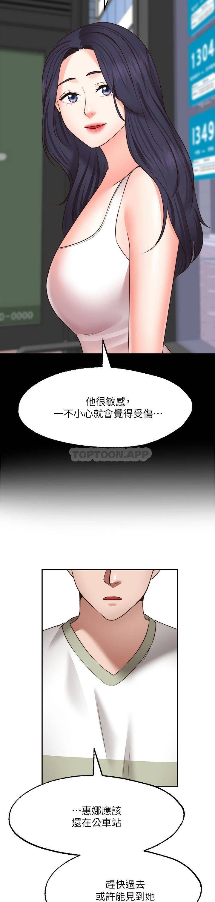 [Manhwa] Wishes are not limited to shooting Plot, female student, big breasts#[39P]-33