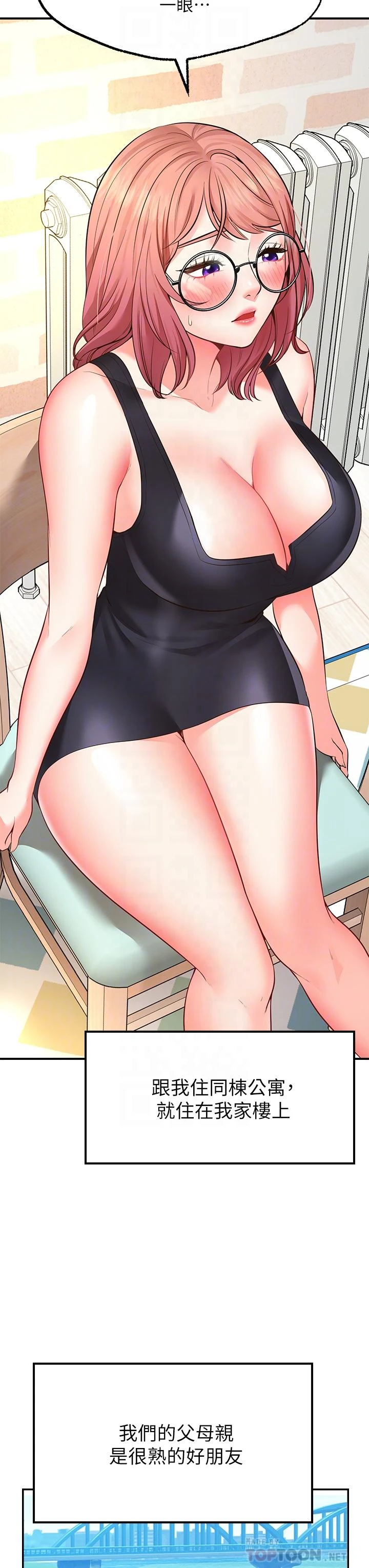 [韩国漫画] 愿望不射限 剧情,女学生,巨乳大奶#[62P]-10