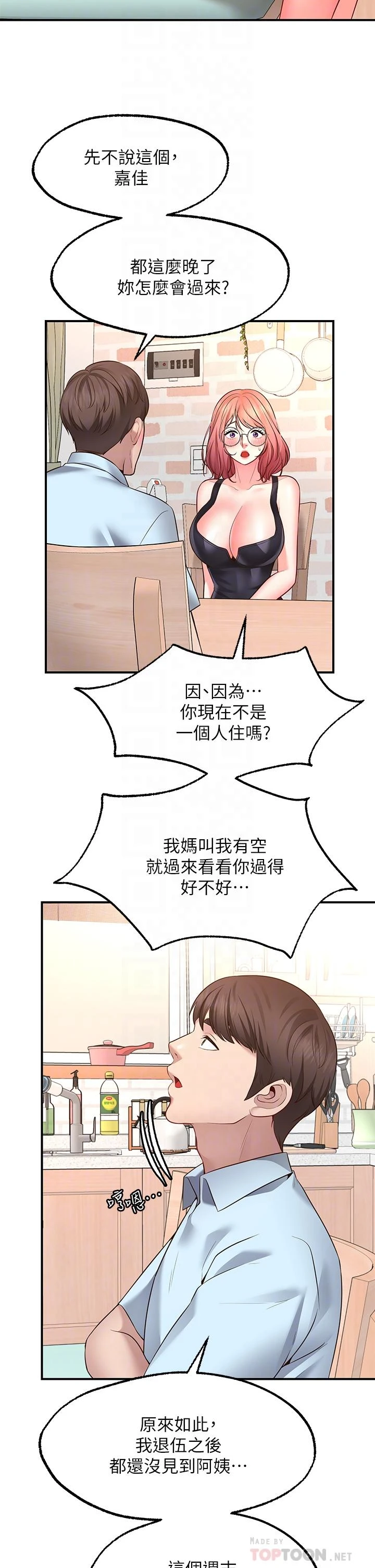 [韩国漫画] 愿望不射限 剧情,女学生,巨乳大奶#[62P]-16