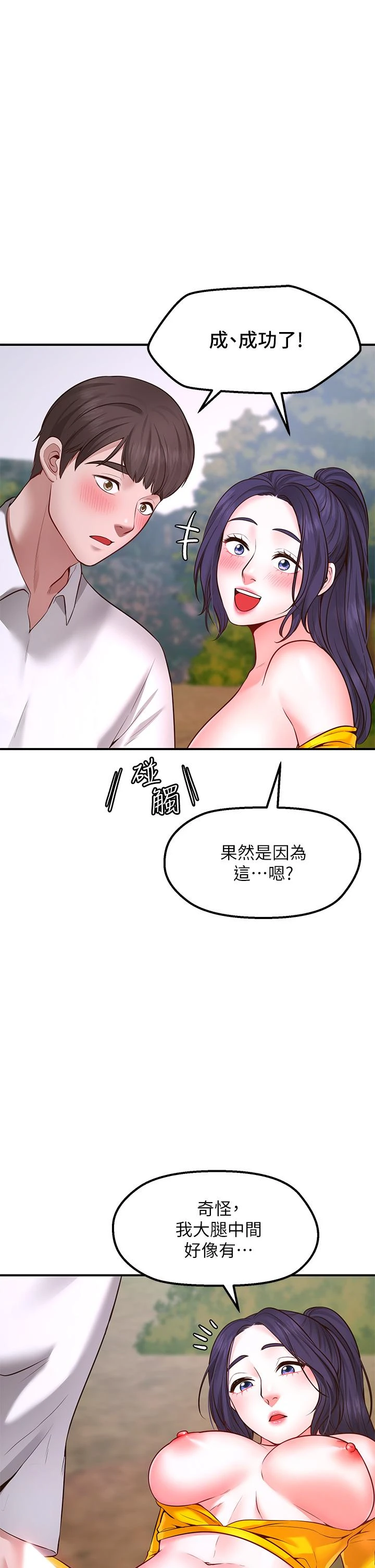 [韩国漫画] 愿望不射限 剧情,女学生,巨乳大奶#[62P]-36