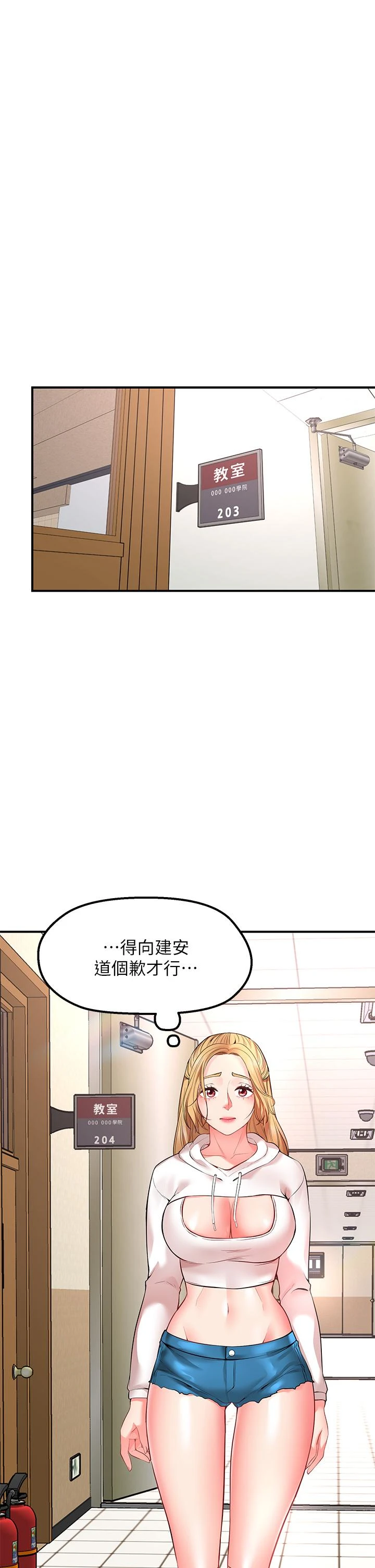 [韩国漫画] 愿望不射限 剧情,女学生,巨乳大奶#[62P]-39