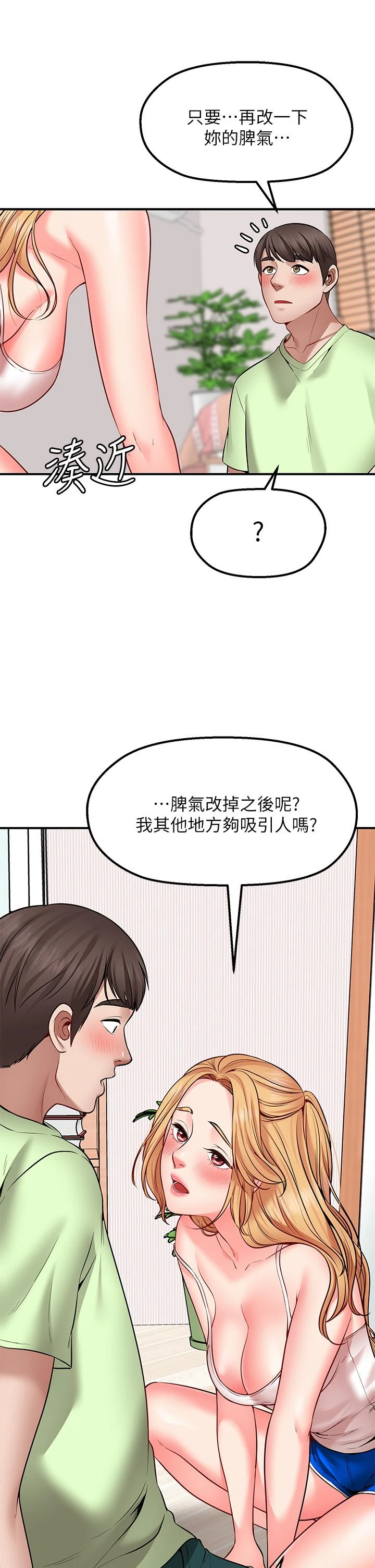 [韩国漫画] 愿望不射限 剧情,女学生,巨乳大奶#[62P]-53