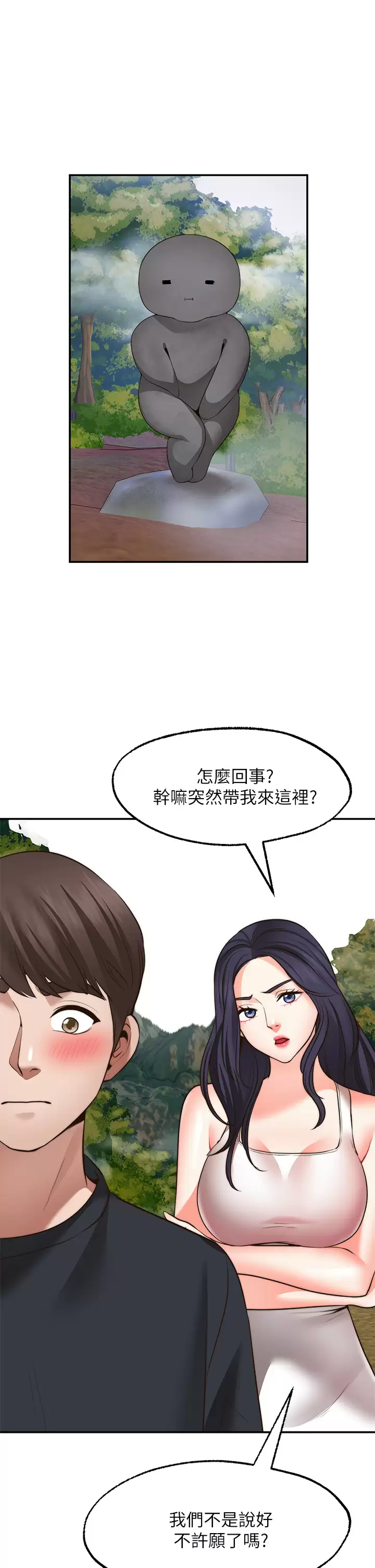 [Manhwa] Wishes are not limited to shooting Plot, female student, big breasts#[39P]-1