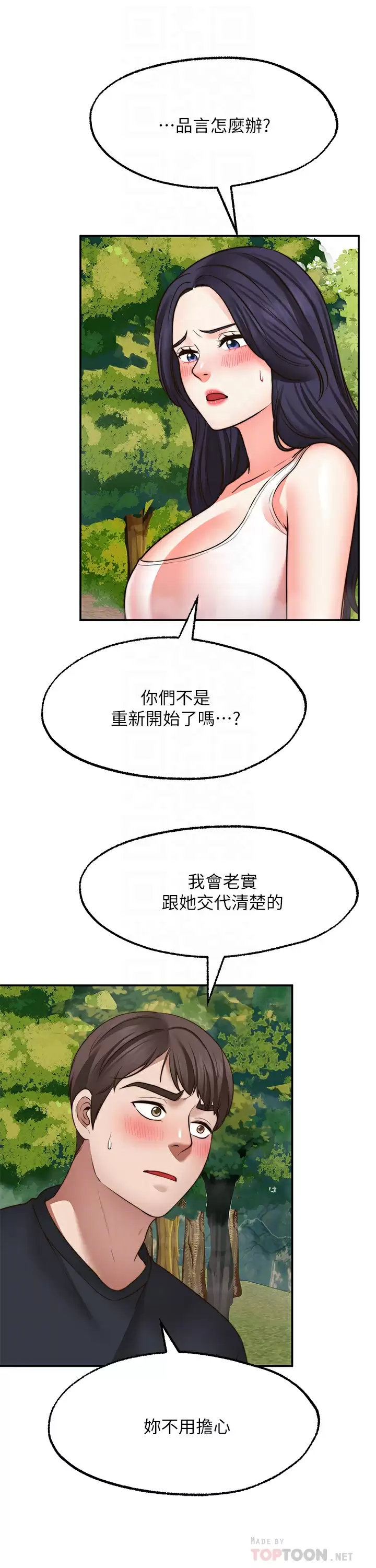 [Manhwa] Wishes are not limited to shooting Plot, female student, big breasts#[39P]-12