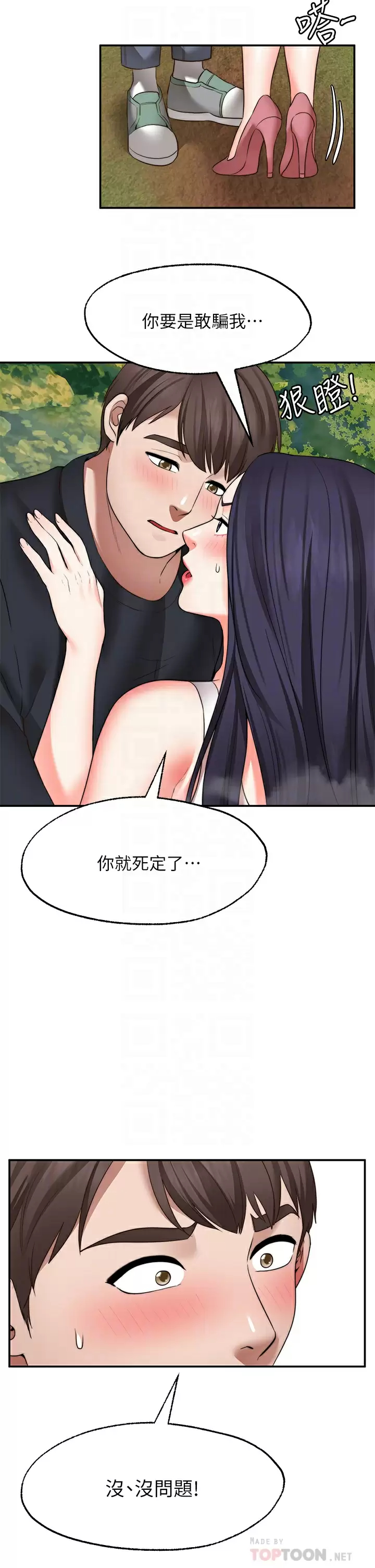 [Manhwa] Wishes are not limited to shooting Plot, female student, big breasts#[39P]-14