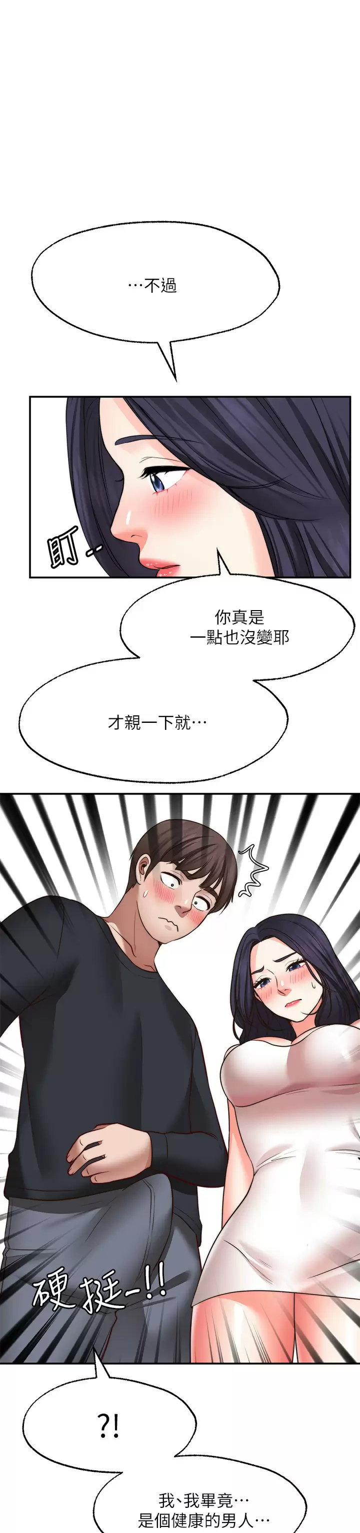 [Manhwa] Wishes are not limited to shooting Plot, female student, big breasts#[39P]-15