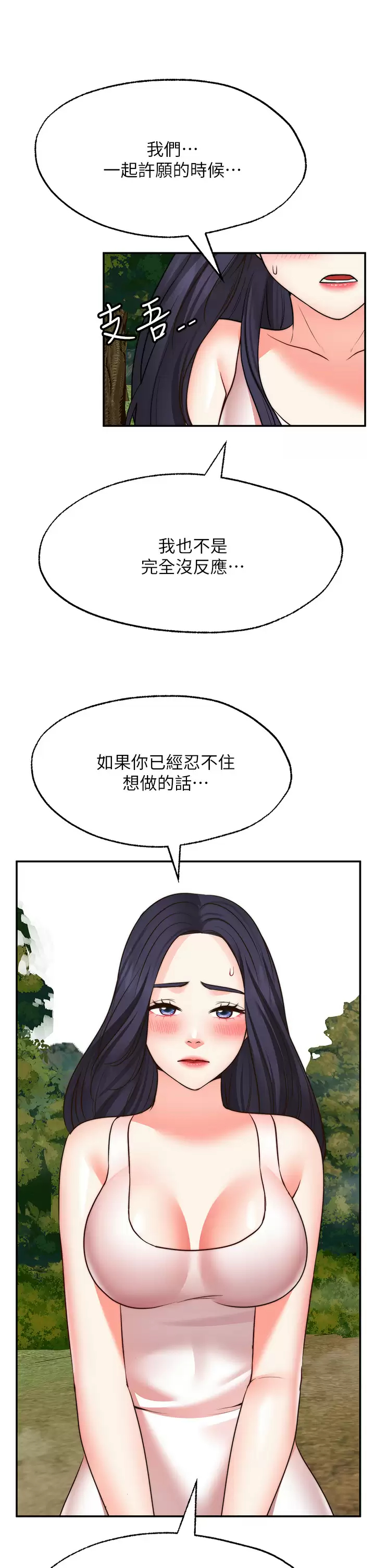 [Manhwa] Wishes are not limited to shooting Plot, female student, big breasts#[39P]-17