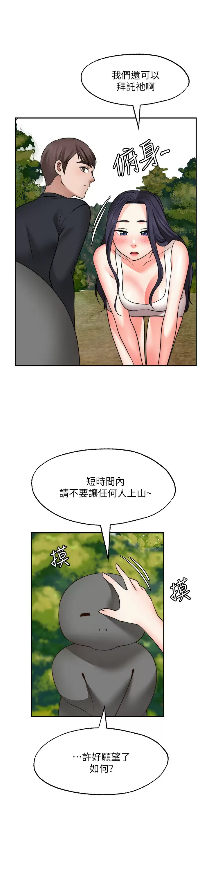 [Manhwa] Wishes are not limited to shooting Plot, female student, big breasts#[39P]-19