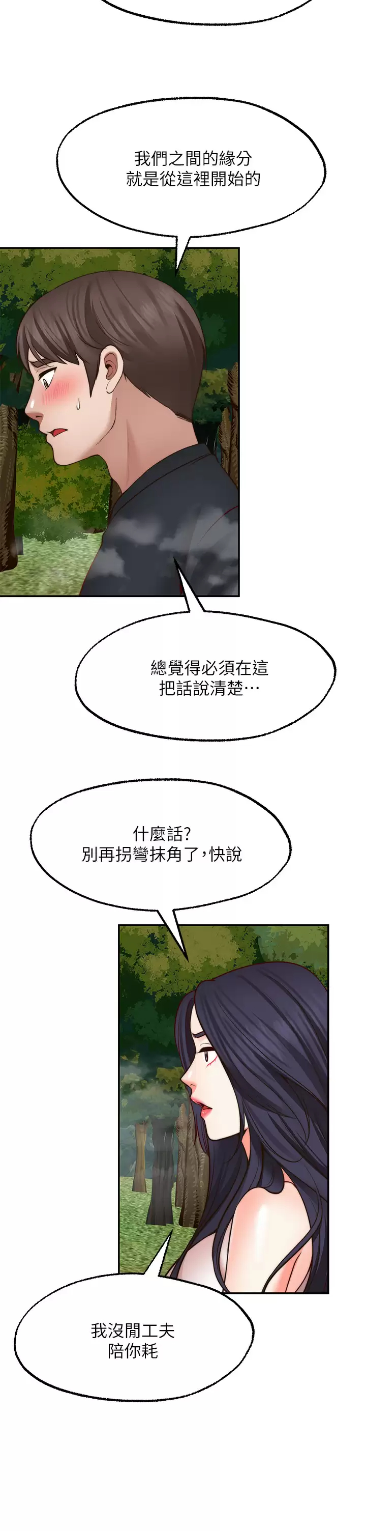 [Manhwa] Wishes are not limited to shooting Plot, female student, big breasts#[39P]-2