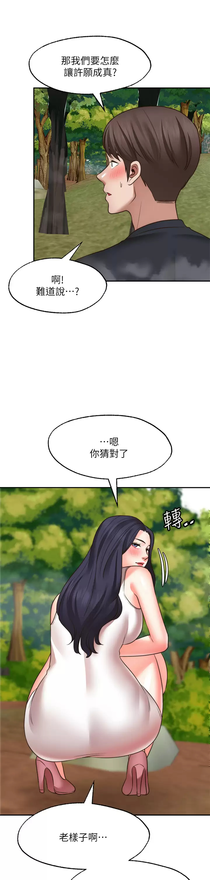 [Manhwa] Wishes are not limited to shooting Plot, female student, big breasts#[39P]-20