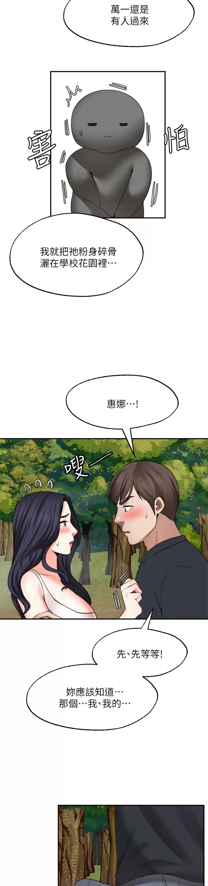 [Manhwa] Wishes are not limited to shooting Plot, female student, big breasts#[39P]-21