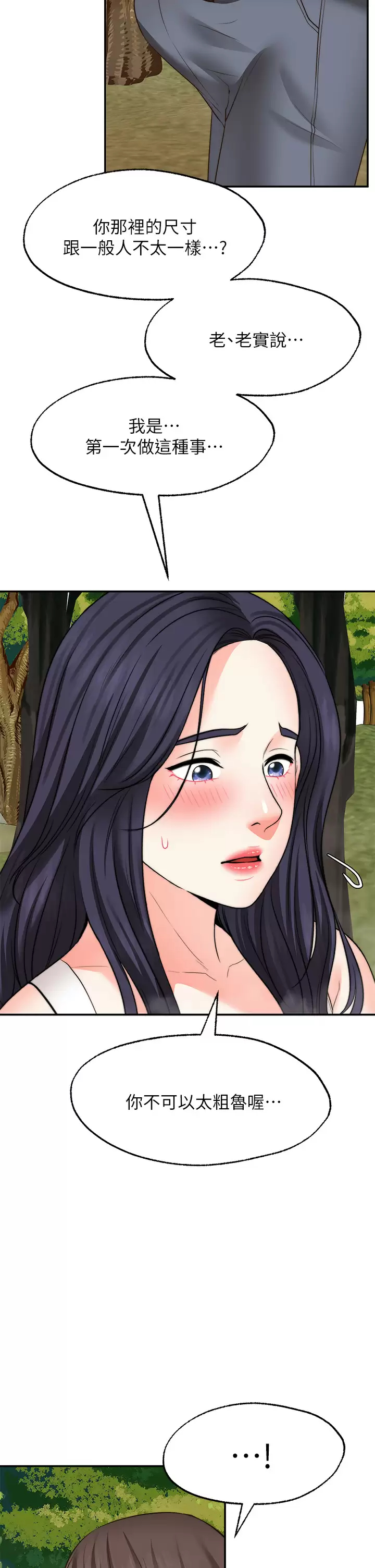 [Manhwa] Wishes are not limited to shooting Plot, female student, big breasts#[39P]-22