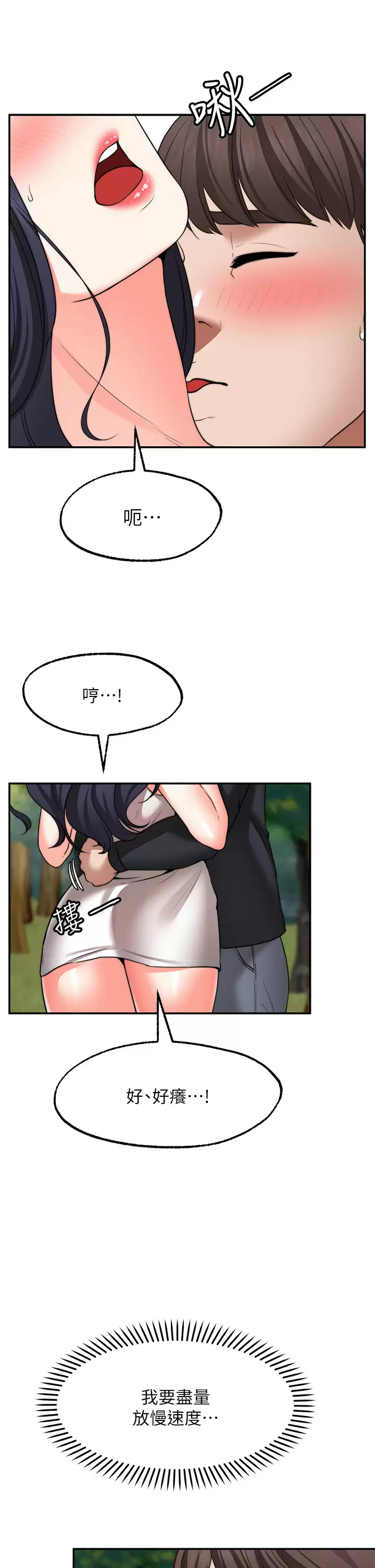 [Manhwa] Wishes are not limited to shooting Plot, female student, big breasts#[39P]-24