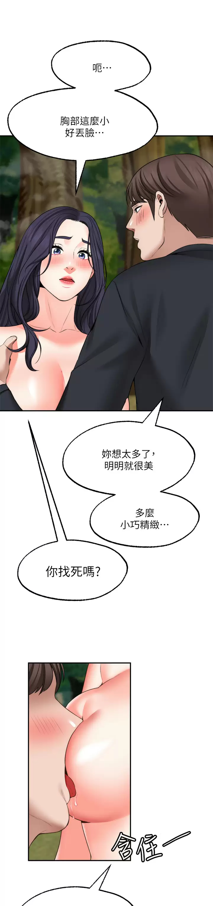 [Manhwa] Wishes are not limited to shooting Plot, female student, big breasts#[39P]-26