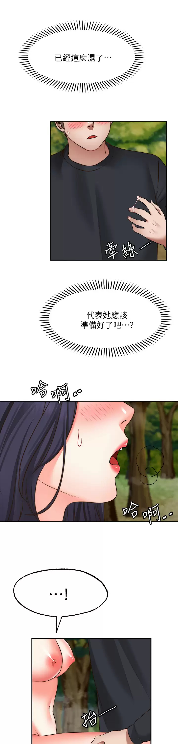 [Manhwa] Wishes are not limited to shooting Plot, female student, big breasts#[39P]-29