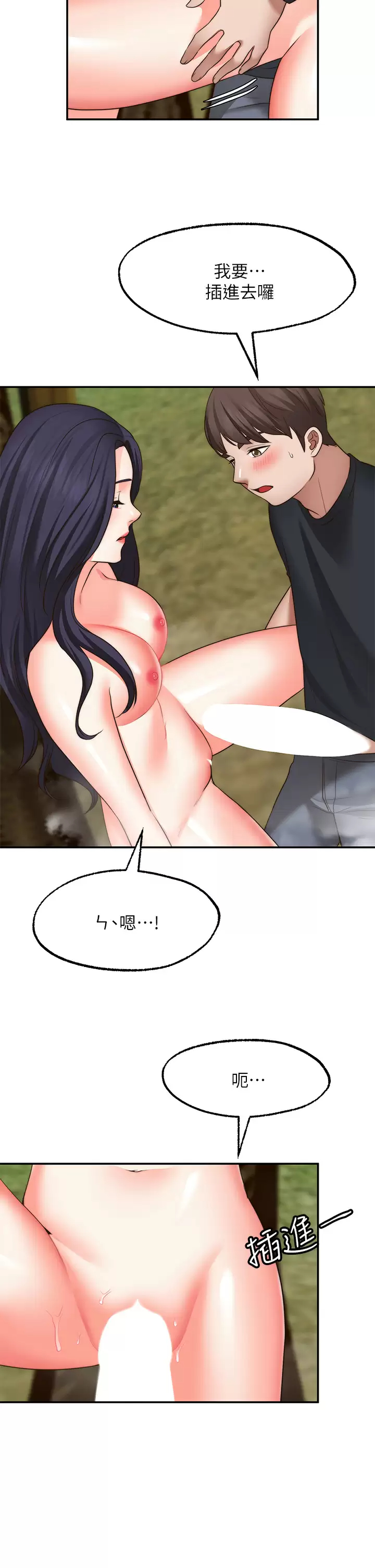 [Manhwa] Wishes are not limited to shooting Plot, female student, big breasts#[39P]-30