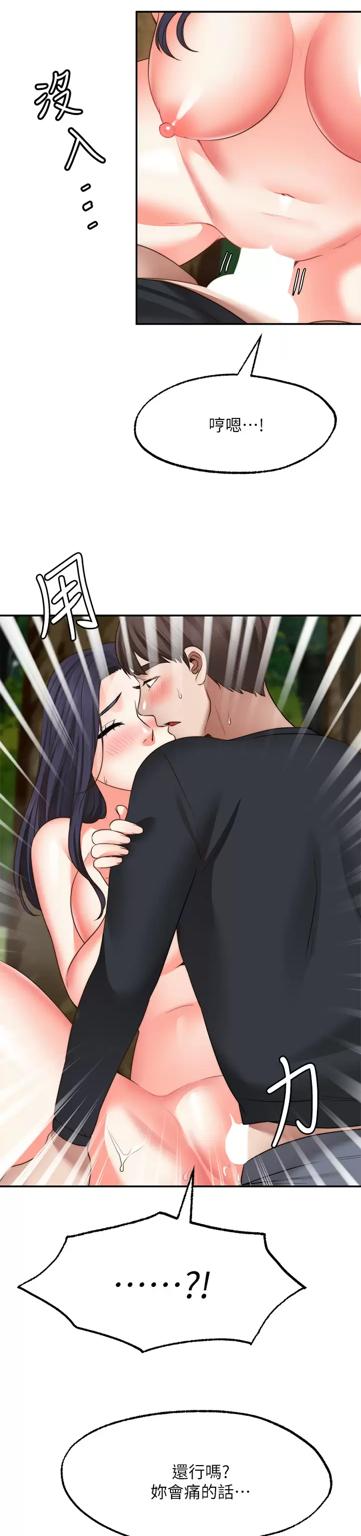 [Manhwa] Wishes are not limited to shooting Plot, female student, big breasts#[39P]-31