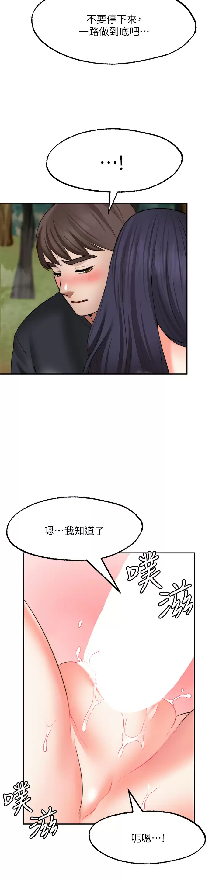 [Manhwa] Wishes are not limited to shooting Plot, female student, big breasts#[39P]-33
